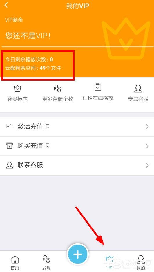 奇乐云APP如何使用？齐乐云APP使用的操作步骤