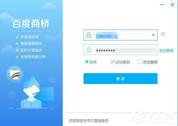百度商橋如何設(shè)置開頭問候語(yǔ)？設(shè)置開頭問候語(yǔ)的方法