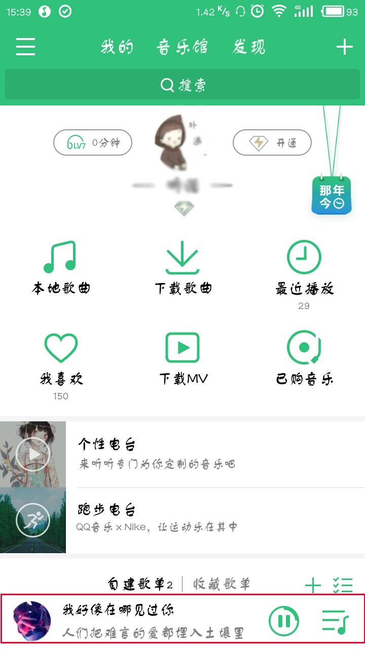 手機QQ音樂如何發(fā)彈幕？QQ音樂怎么開啟彈幕？