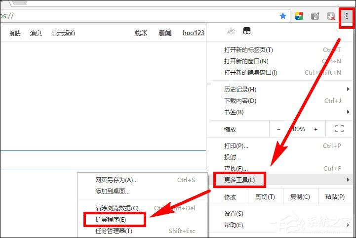 谷歌瀏覽器擴(kuò)展打不開怎么處理？