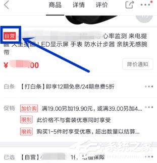 京東購(gòu)物如何修改配送時(shí)間