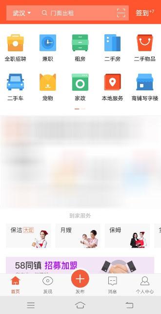 58同城如何添加訂閱？
