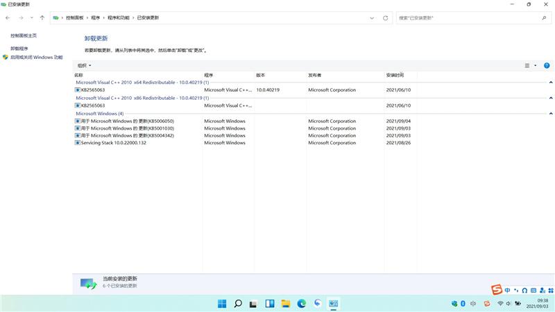 9月3日Win11升級最新版的BUG怎么解決？Win11升級最新版的BUG解決方法