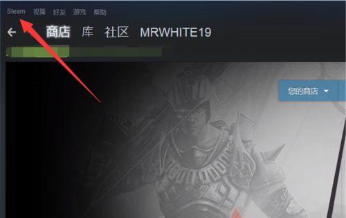 Steam游戲平臺(tái)如何關(guān)閉自動(dòng)更新？