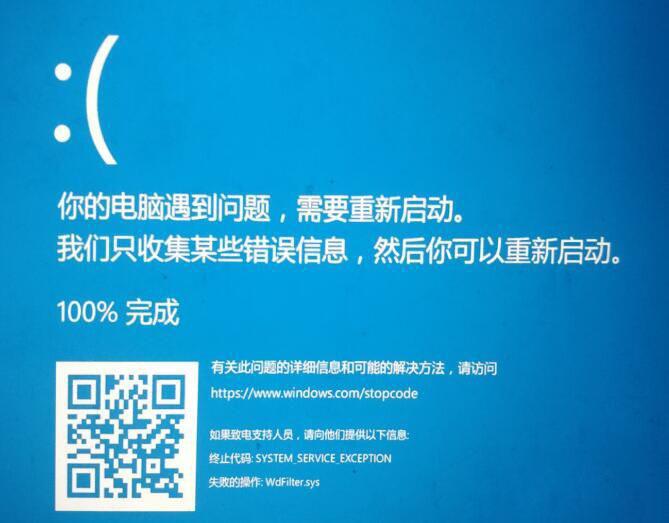 Win10專業(yè)版藍屏WdFilter.sys文件的解決方法？