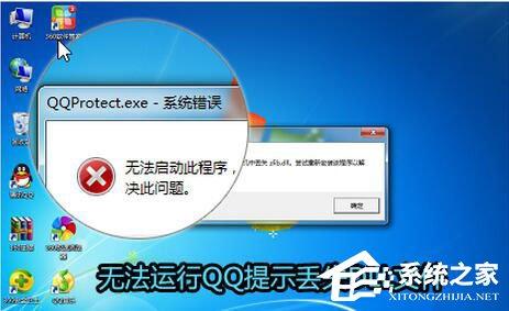 騰訊QQ打不開怎么辦？如何解決？