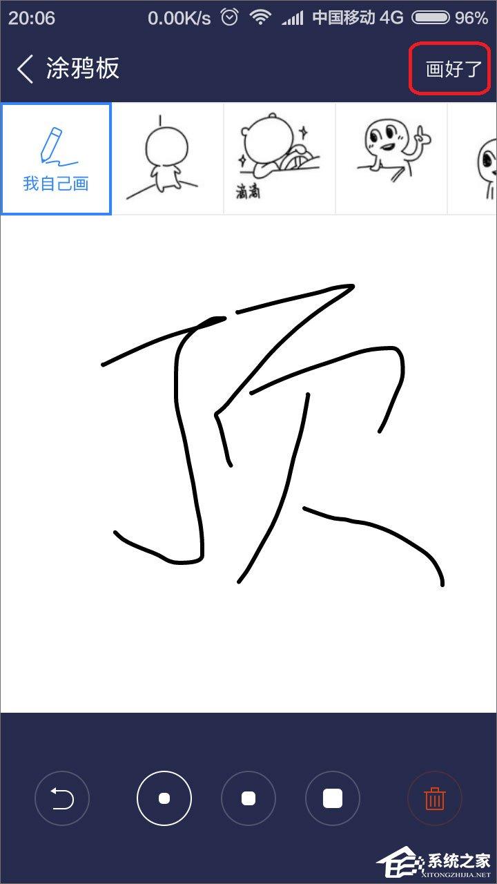 百度貼吧怎么用涂鴉回復(fù)帖子？