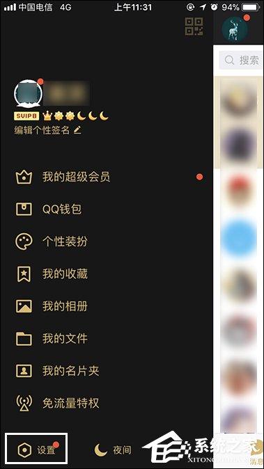 QQ綁定手機(jī)怎么解除？快速解綁QQ手機(jī)綁定的方法