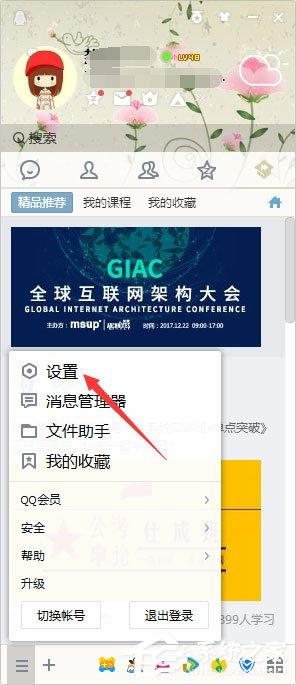 如何創(chuàng)建QQ臨時(shí)會(huì)話代碼？