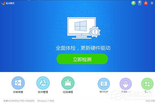 驅(qū)動(dòng)精靈怎么安裝打印機(jī)驅(qū)動(dòng)？打印機(jī)驅(qū)動(dòng)安裝的方法