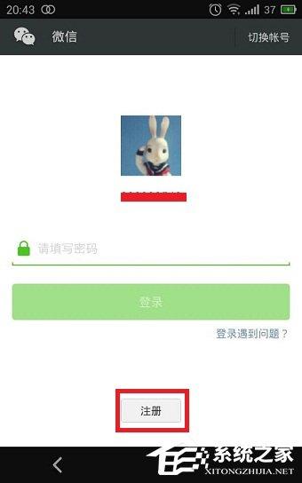 如何使用QQ號注冊微信賬號？用QQ號注冊微信賬號的方法