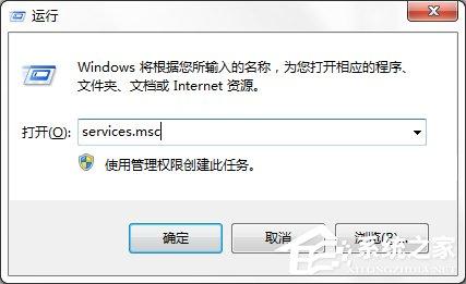 Win7系統(tǒng)Windows安全警報怎么關閉？