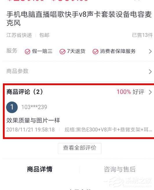 抖音APP怎么更改購物評價？抖音APP更改購物評價的方法