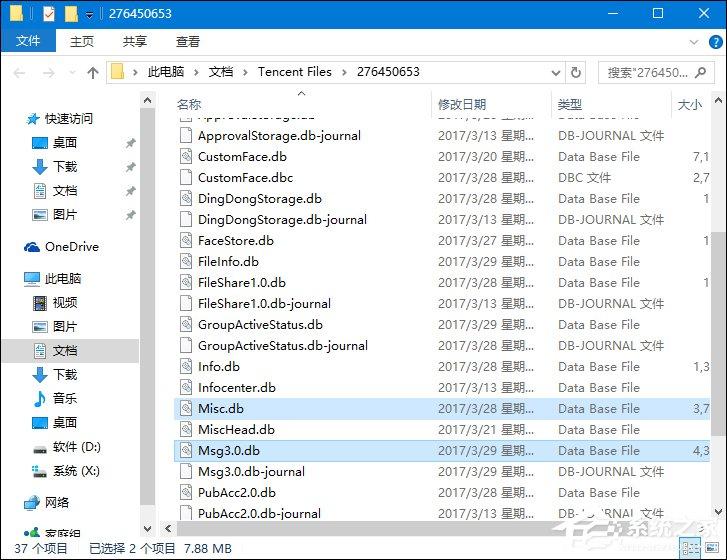 QQ聊天記錄刪除了怎么恢復(fù)？恢復(fù)幾年前QQ聊天記錄的方法