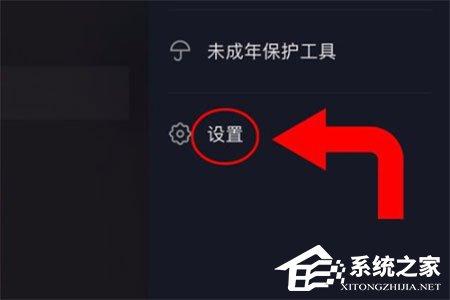 抖音直播怎么開啟pk權(quán)限？抖音直播開啟pk權(quán)限的方法