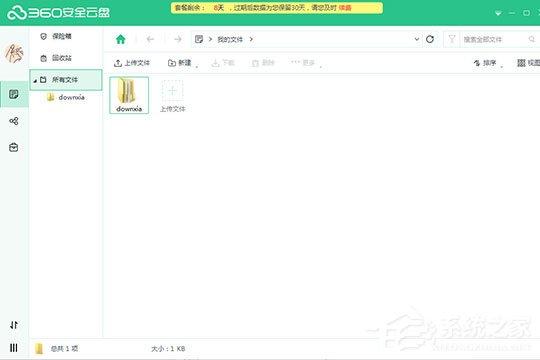 360安全云盤怎么將文件分享給好友？360安全云盤將文件分享給好友的方法