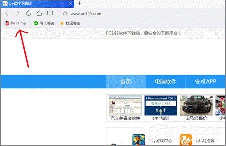 QQ瀏覽器的書簽被刪除了怎么辦？如何恢復QQ瀏覽器被刪除的書簽？
