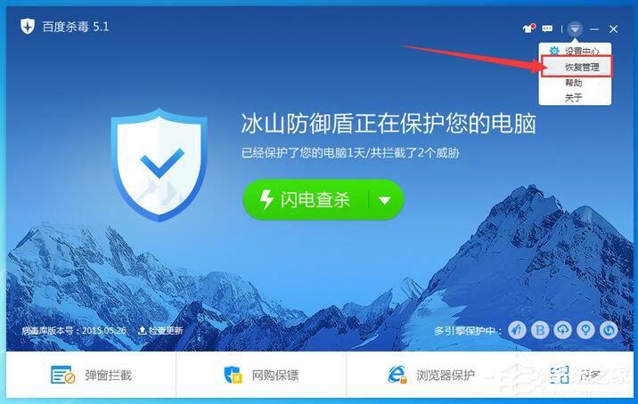 百度殺毒日志在哪里？百度殺毒查看日志的方法