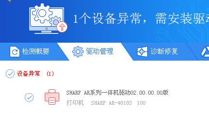 驅動精靈怎么安裝打印機驅動？