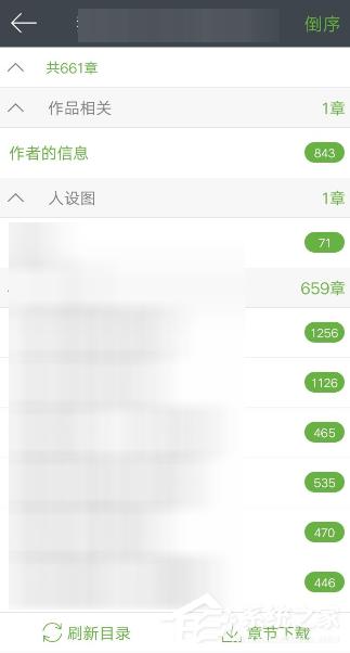 欢乐书客APP怎么开启省流量模式 欢乐书客APP开启省流量模式方法