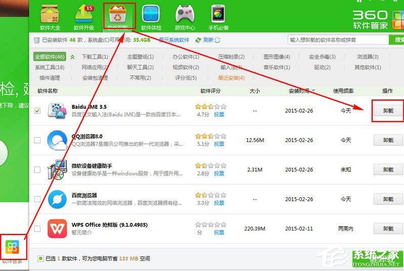 百度日文輸入法怎么卸載？百度日文輸入法的卸載方法