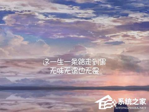 抖音酷到爆的句子有哪些？這些句子發(fā)出去就受歡迎！