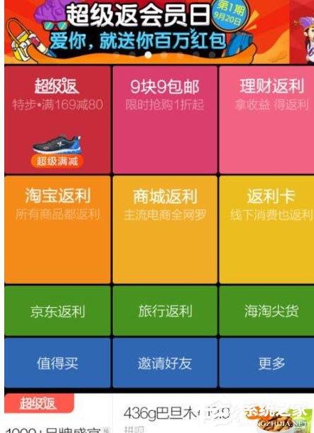 如何使用返利網(wǎng)購買物品？返利網(wǎng)購買物品的方法