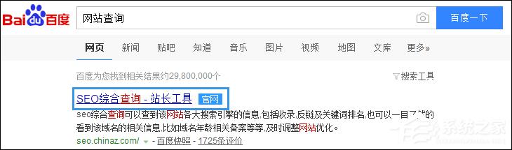 如何查詢百度收錄？百度收錄批量查詢方法