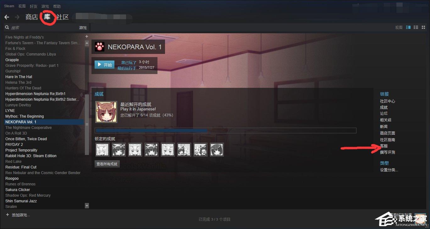 Steam如何退款？Steam退款流程