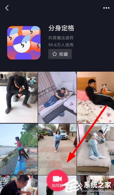 抖音怎么拍攝分身定格視頻？抖音拍攝分身定格視頻的方法