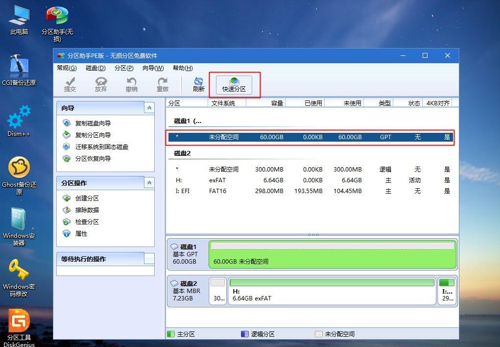 联想电脑怎么重装系统？联想电脑重装系统步骤