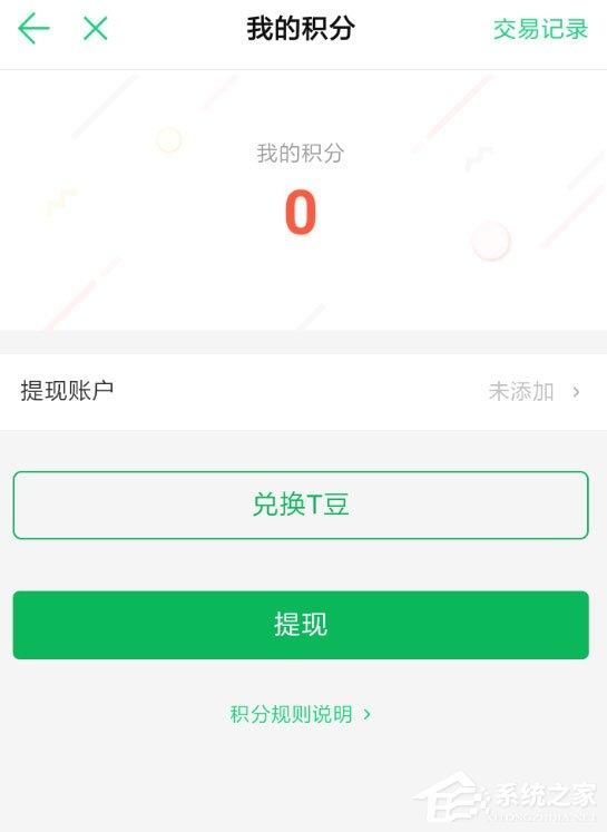 tt語(yǔ)音為什么會(huì)提現(xiàn)失敗？tt語(yǔ)音提現(xiàn)失敗的解決方法