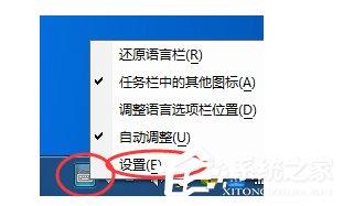 QQ拼音輸入法如何顯示狀態(tài)欄？QQ拼音輸入法開啟狀態(tài)欄的方法步驟