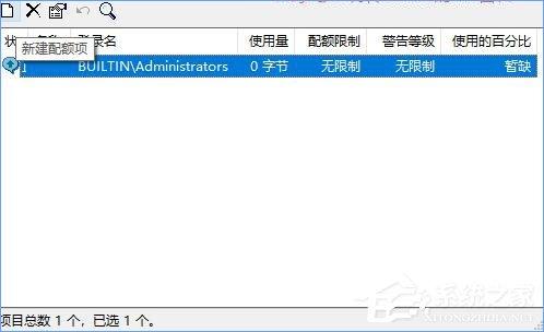Win10如何设置磁盘配额？