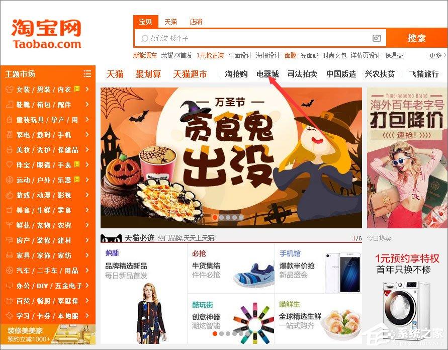 淘寶分期付款怎么弄？淘寶怎么使用分期付款？