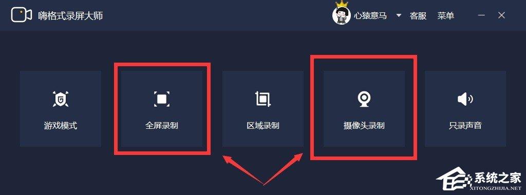 嗨格式录屏大师怎么录制讲课视频？