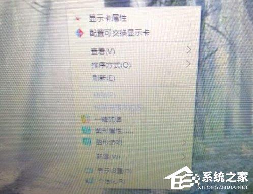 Win10刪除右鍵菜單配置可交換顯示卡選項(xiàng)的方法