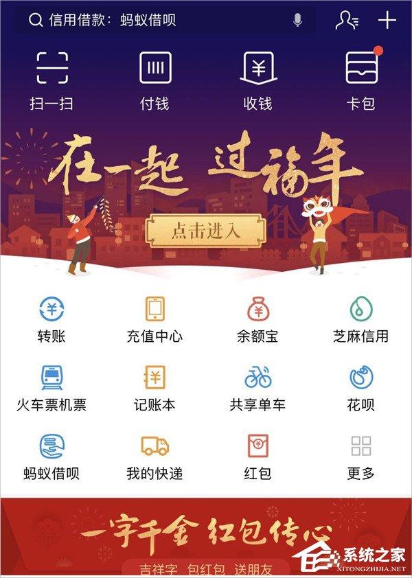 2018支付寶每天能掃幾次福？支付寶集五福2018活動規(guī)則