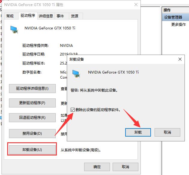 怎么解決Win10專業(yè)版系統(tǒng)顯卡驅(qū)動安裝失??？