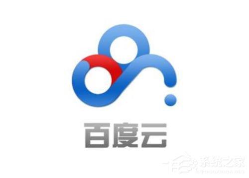 百度云提示未知錯誤如何處理？百度云提示未知錯誤的原因