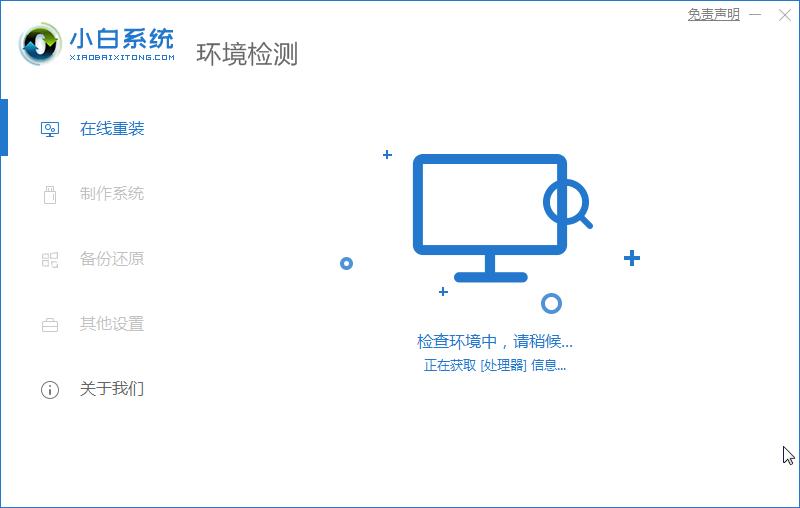 Dell笔记本电脑怎么重装系统？戴尔笔记本电脑重装系统教程