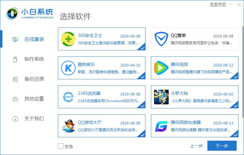 Dell笔记本电脑怎么重装系统？戴尔笔记本电脑重装系统教程