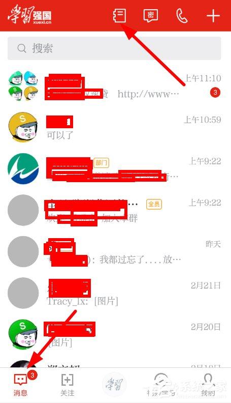 學(xué)習(xí)強(qiáng)國怎么創(chuàng)建時(shí)學(xué)習(xí)組織？學(xué)習(xí)強(qiáng)國創(chuàng)建時(shí)學(xué)習(xí)組織的方法