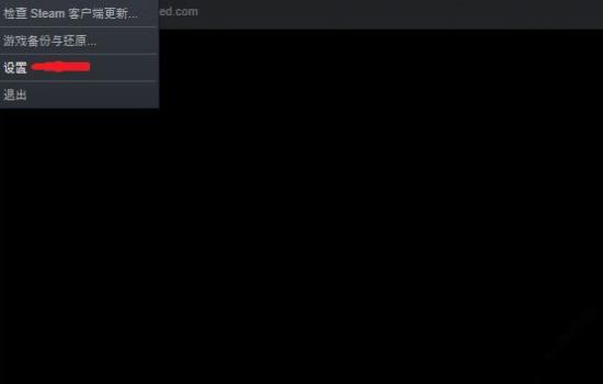 Steam如何修改下載地區(qū)？Steam修改下載地區(qū)的方法