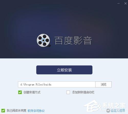 百度影音無法正常安裝怎么辦？
