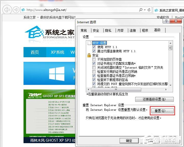 Win7系統(tǒng)桌面總是出現(xiàn)minidump.dmp文件怎么辦？