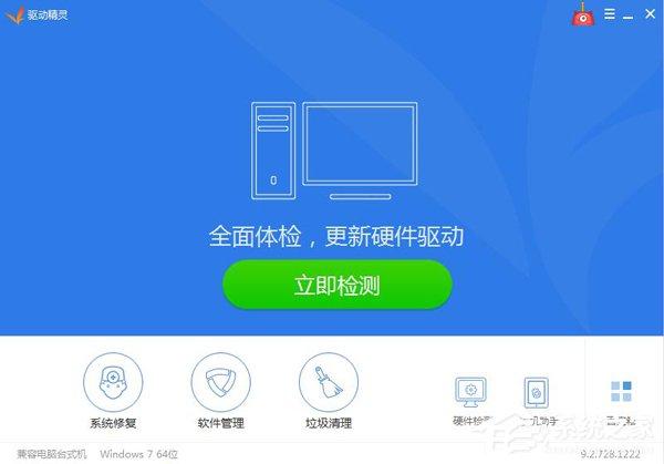 驅(qū)動精靈怎么樣？驅(qū)動精靈的介紹和使用方法
