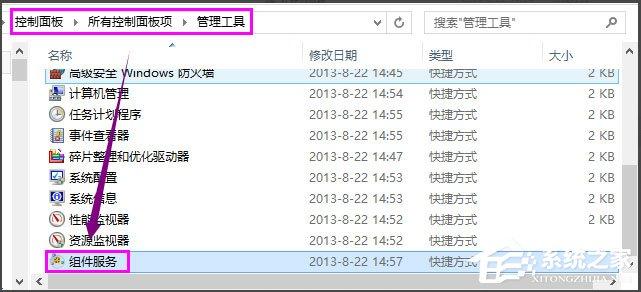 Win8系統(tǒng)共享打印機(jī)出現(xiàn)錯(cuò)誤提示0x000006d9怎么解決？