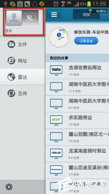 快播雷达如何使用？快播雷达使用教程