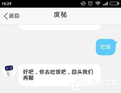 如何使用度秘尋找美食 度秘尋找美食的操作步驟